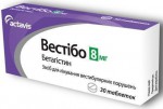 Вестибо, таблетки 8 мг 30 шт